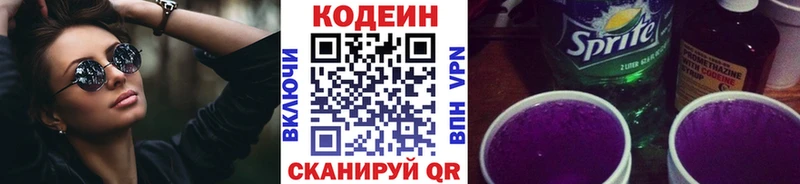 Кодеиновый сироп Lean Purple Drank что такое наркотик Карабаш